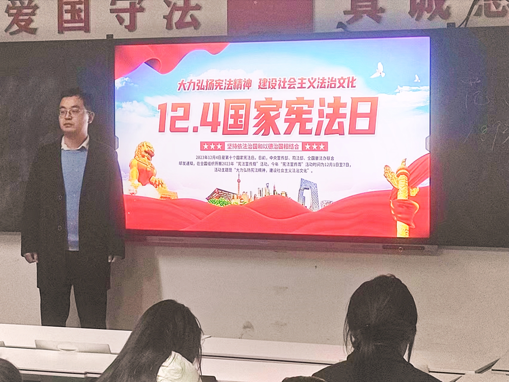 大力弘揚憲法精神 建設社會(huì )主義法治文化 ——我院舉辦“12.4”國家憲法日普法宣傳系列活動(dòng)
